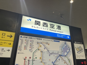 日根野駅から関西空港駅の乗車記録(乗りつぶし)写真