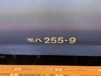 八街駅から東京駅の乗車記録(乗りつぶし)写真