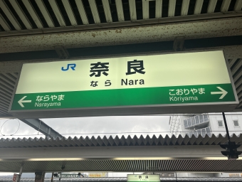 奈良駅 写真:駅名看板