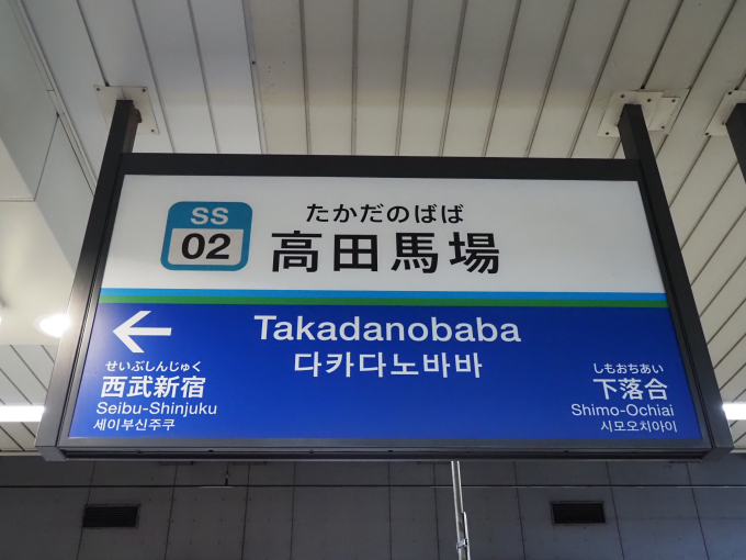 鉄道看板 行先板 両面 高田馬場駅←茅場町 茅場町←高田馬場駅 都電 鉄道看板 行先板 両面 高田馬場駅←茅場町 茅場町←高田馬場