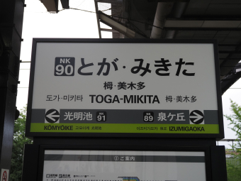 泉北高速鉄道 泉北高速鉄道線(2025年3月31日：移管) 路線図・停車駅