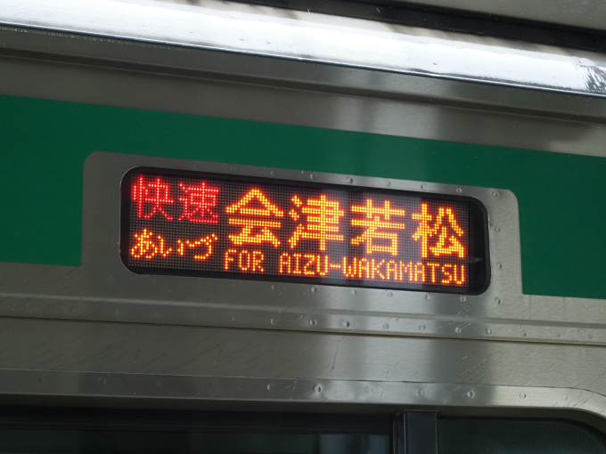 会津若松駅 駅の様子(乗りつぶしの旅写真) | レイルラボ(RailLab)