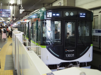 京阪電鉄 13031 (京阪13000系) 車両ガイド | レイルラボ(RailLab)