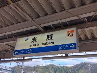 焼津駅から焼津駅の乗車記録(乗りつぶし)写真