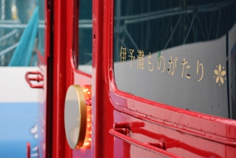 伊予大洲駅から松山駅:鉄道乗車記録の写真