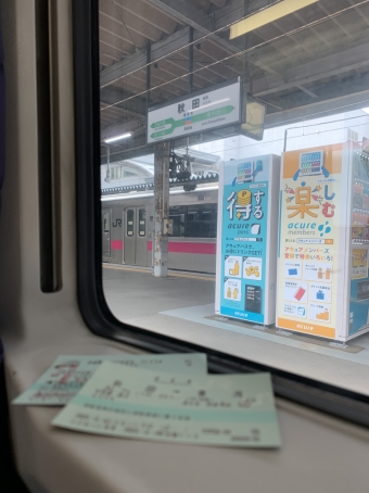 秋田駅から久喜駅の乗車記録(乗りつぶし)写真