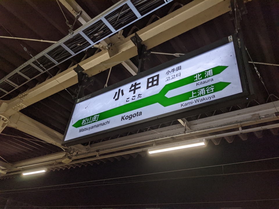 鉄道乗車記録「小牛田駅から仙台駅」駅名看板の写真(1) by HakutakaM7 撮影日時:2022年08月11日