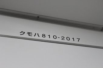 竹下駅から博多駅の乗車記録(乗りつぶし)写真