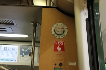 橋本駅から薬院駅:鉄道乗車記録の写真