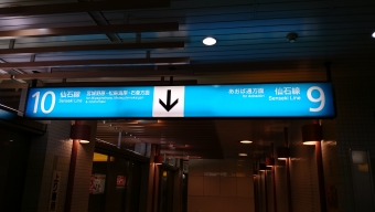 仙台駅から多賀城駅の乗車記録(乗りつぶし)写真