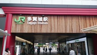 仙台駅から多賀城駅の乗車記録(乗りつぶし)写真