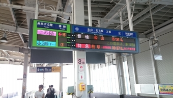 南加木屋駅から太田川駅の乗車記録(乗りつぶし)写真