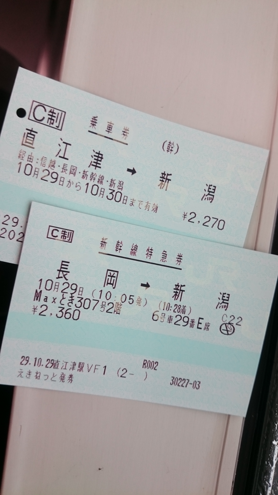 鉄道乗車記録「長岡駅から新潟駅」きっぷの写真(1) by かつお51号 撮影日時:2017年10月29日