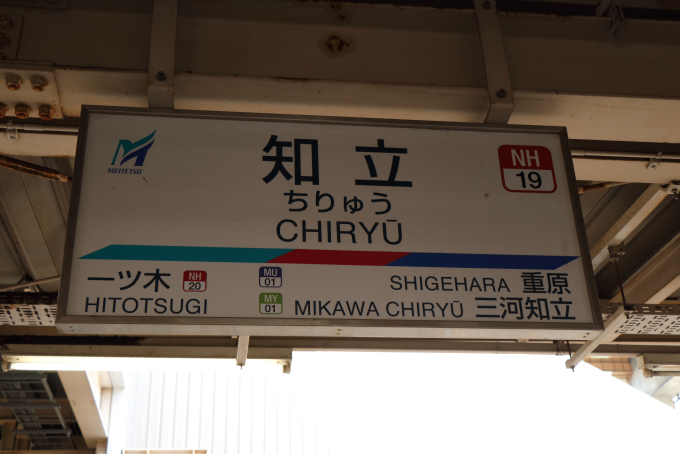 駅名板　　こやま駅 看板】新幹線岡山駅 コンコース No.9116｜関西の駅・電車・交通・屋外