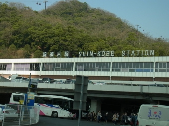 新神戸駅から東京駅の乗車記録(乗りつぶし)写真