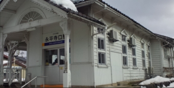 福井駅から永平寺口駅の乗車記録(乗りつぶし)写真