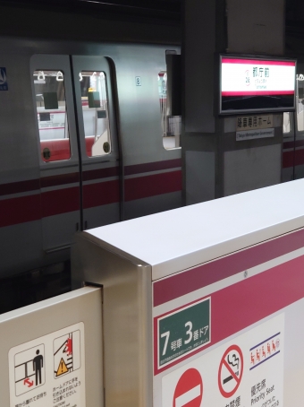 新宿駅から都庁前駅:鉄道乗車記録の写真
