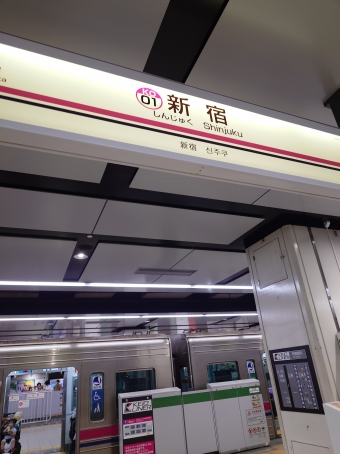 新宿駅 (京王) イメージ写真