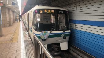 三宮・花時計前駅から和田岬駅の乗車記録(乗りつぶし)写真
