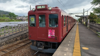 駒野駅から多度駅の乗車記録(乗りつぶし)写真