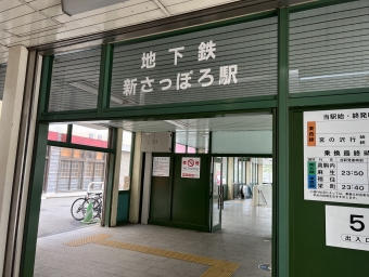 新さっぽろ駅から宮の沢駅の乗車記録(乗りつぶし)写真