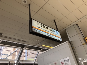 北千住駅から竹ノ塚駅:鉄道乗車記録の写真