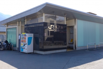 鳥沢駅から高尾駅の乗車記録(乗りつぶし)写真