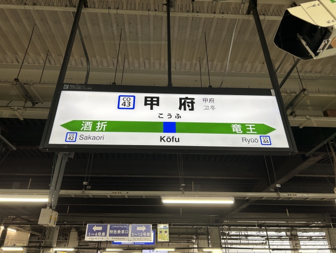 鉄道乗車記録の写真:駅名看板(7)     