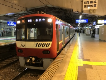 京急川崎駅から品川駅:鉄道乗車記録の写真