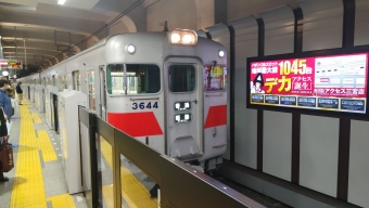 神戸三宮駅から月見山駅:鉄道乗車記録の写真