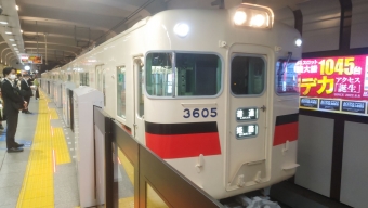 神戸三宮駅から月見山駅の乗車記録(乗りつぶし)写真