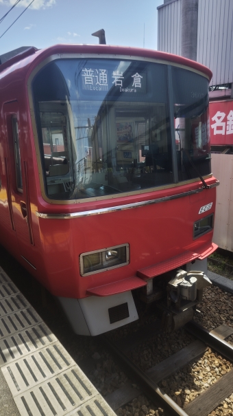 東岡崎駅から神宮前駅の乗車記録(乗りつぶし)写真