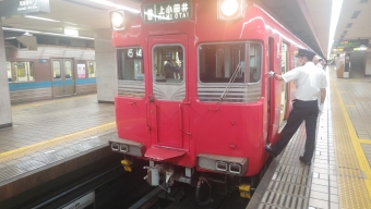 赤池駅から上小田井駅の乗車記録(乗りつぶし)写真