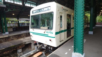 八瀬比叡山口駅から出町柳駅の乗車記録(乗りつぶし)写真