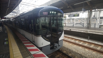 枚方市駅から淀屋橋駅の乗車記録(乗りつぶし)写真