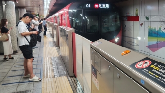 東京駅から方南町駅の乗車記録(乗りつぶし)写真