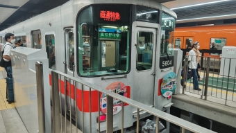 大阪梅田駅から山陽姫路駅の乗車記録(乗りつぶし)写真
