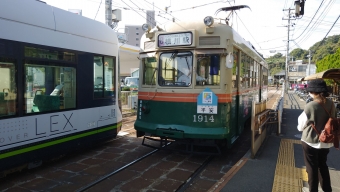 江波停留場から横川駅停留場の乗車記録(乗りつぶし)写真