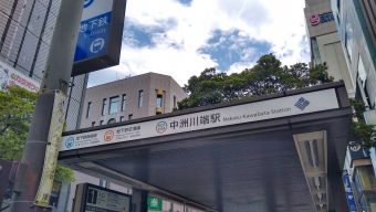 博多駅から中洲川端駅の乗車記録(乗りつぶし)写真