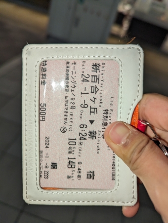 新百合ヶ丘駅から新宿駅:鉄道乗車記録の写真