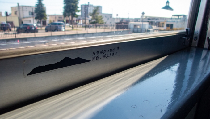 鉄道乗車記録の写真:車窓・風景(4)        「親切な案内。
函館山が見えるらしい。」
