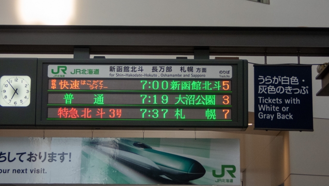 鉄道乗車記録の写真:駅舎・駅施設、様子(2)     「札幌まで北斗星で移動です。」