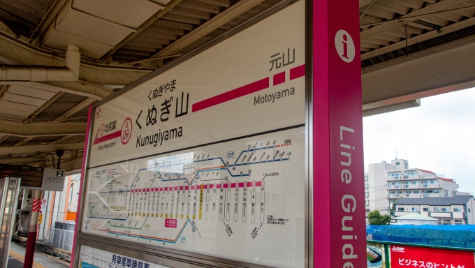 鉄道乗車記録の写真:駅名看板(1)        「千葉市内を走る‘‘あれ‘‘に乗るために
千葉市へ移動。
新京成電鉄で津田沼へ。」