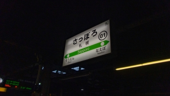 札幌 写真:駅名看板