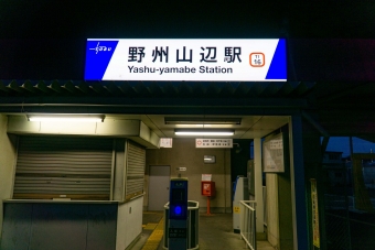 野州山辺駅から館林駅:鉄道乗車記録の写真