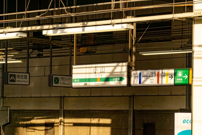 鉄道乗車記録の写真:駅名看板(1)        「ここから乗り換えなしで
小田原まで行ける
上野東京ラインに乗車。」
