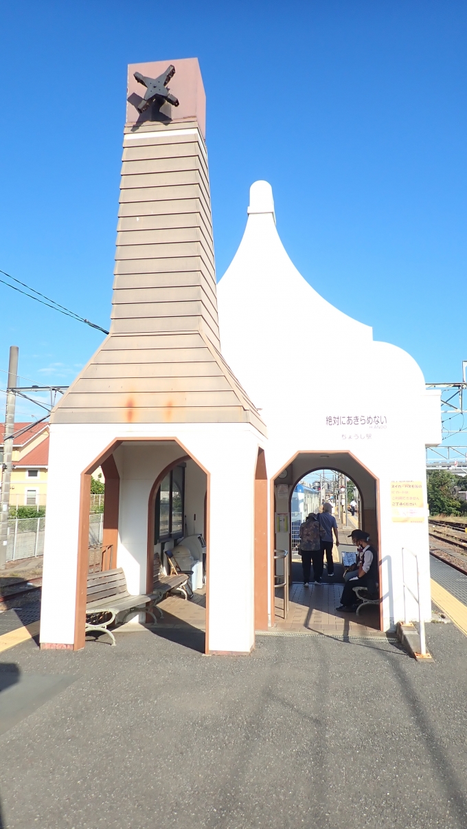 鉄道乗車記録の写真:駅舎・駅施設、様子(1)          「今回の旅のメインである
銚子電気鉄道を堪能します。」