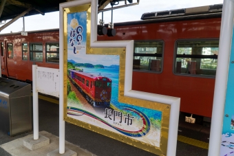 長門市駅から下関駅:鉄道乗車記録の写真