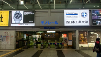 小倉駅から企救丘駅:鉄道乗車記録の写真