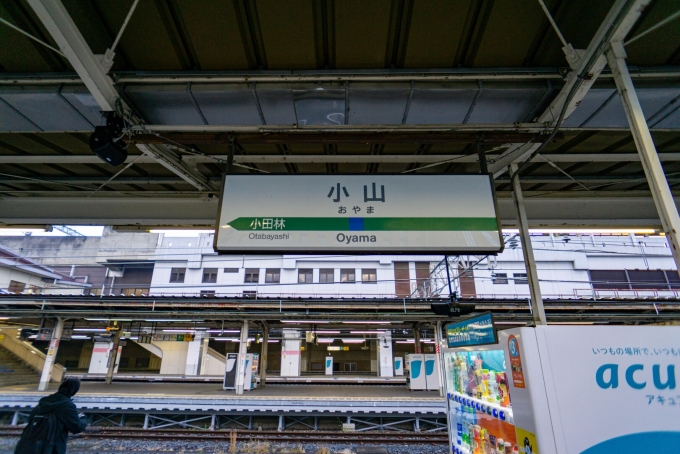 鉄道乗車記録の写真:駅名看板(1)        「水戸線に乗り換えて
真岡鉄道の起点の下館駅へ。」